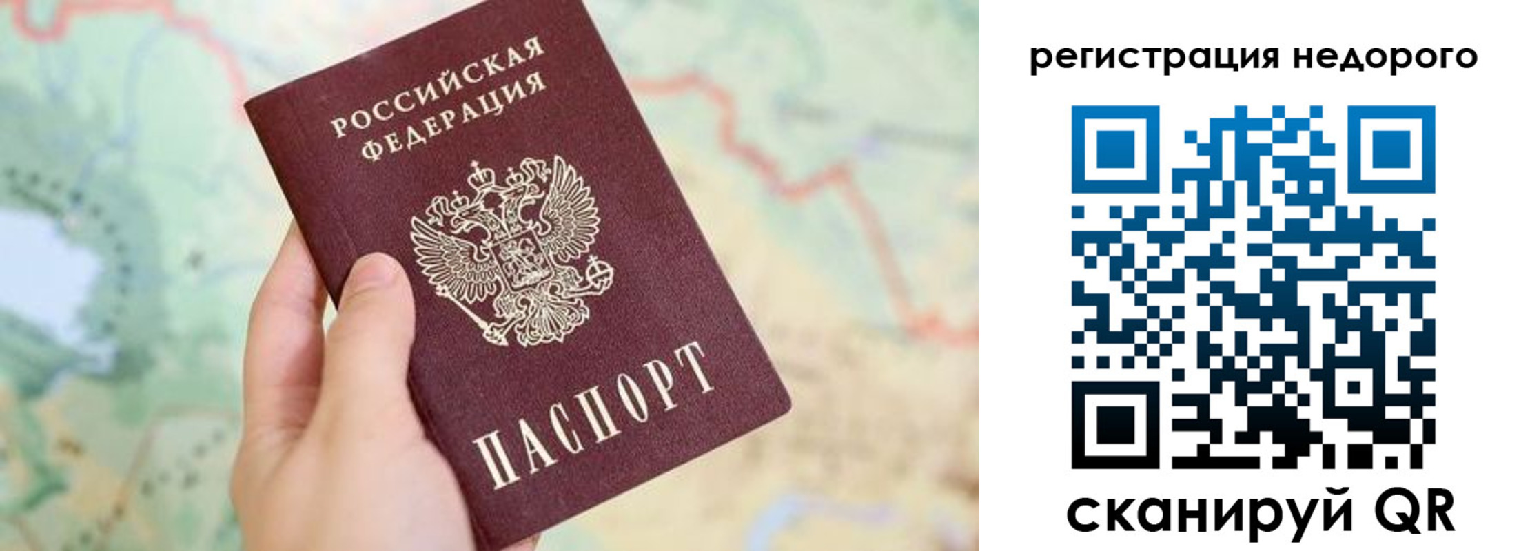 прописка штамп в Немане