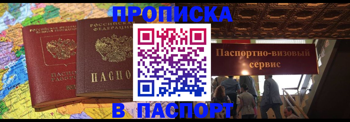 прописка иностранных граждан в Немане