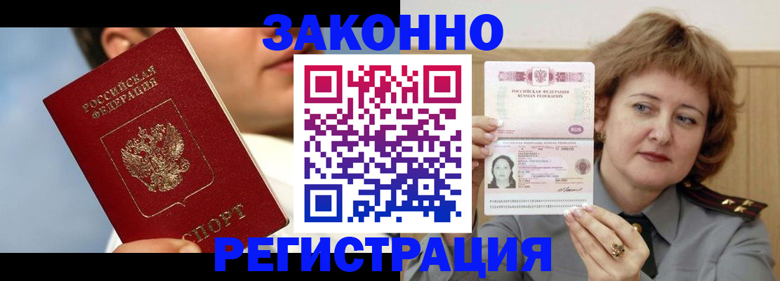 регистрация в Немане