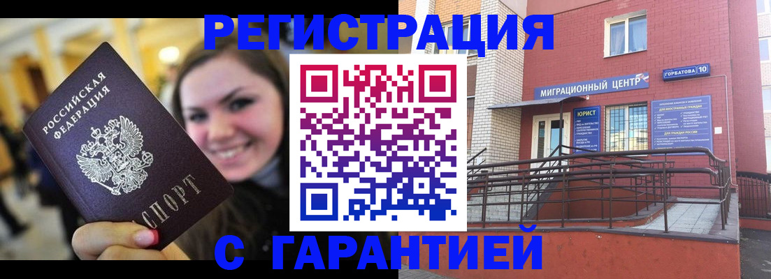 временная регистрация недорого в Немане